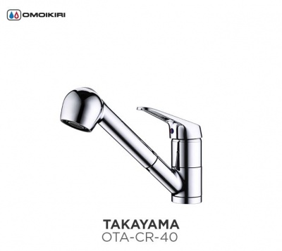 Omoikiri Takayama-S