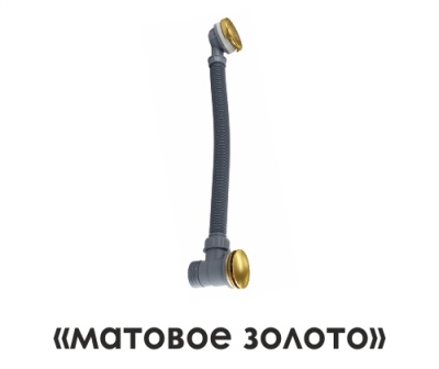 A203 Слив-перелив для ванны